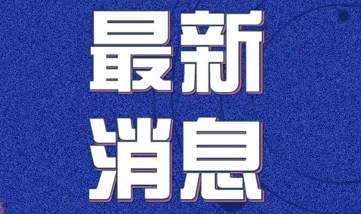 通知：关于公司疫情期间工作安排